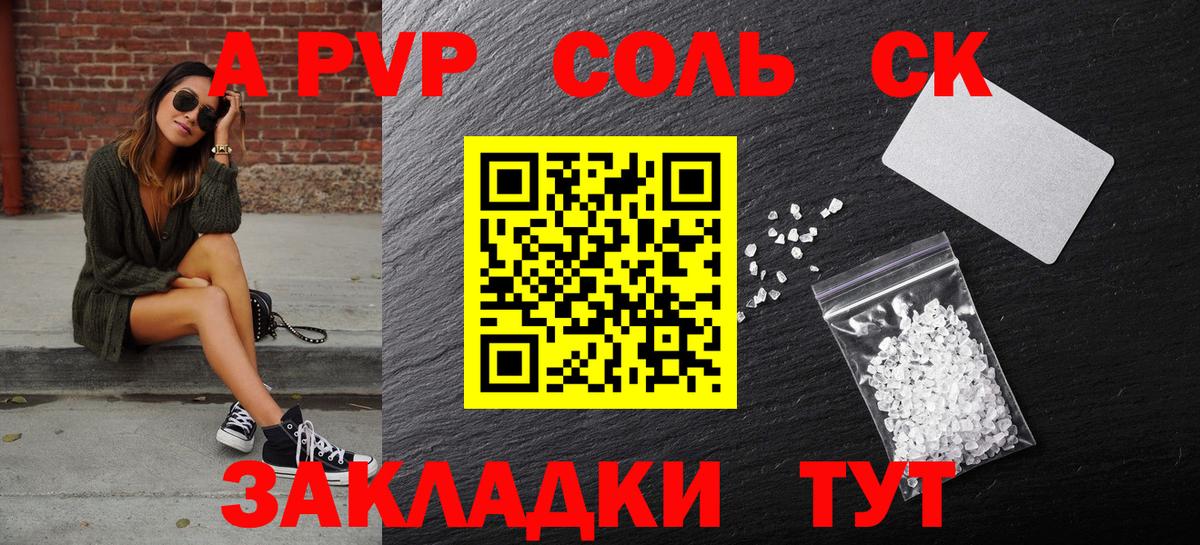 Отрадное  APVP VHQ  А ПВП Crystall  Вход с VPN 