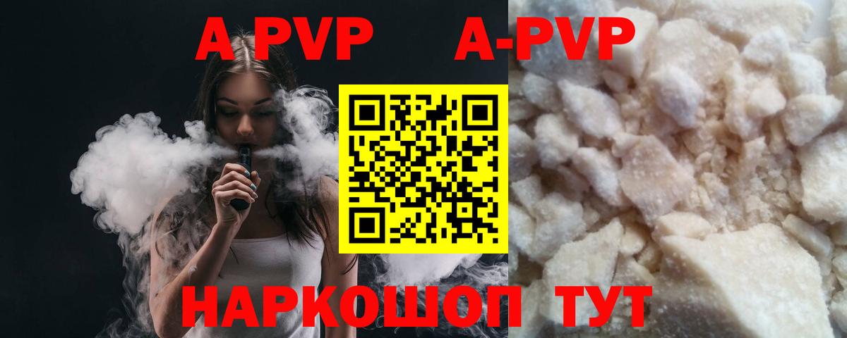 APVP СК КРИС Отрадное