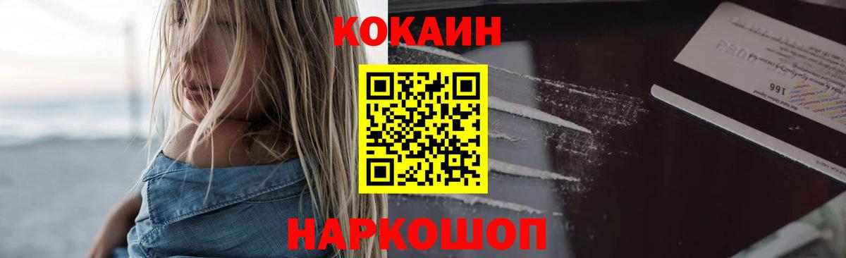 КОКАИН 99%  КОКАИН 98%  Кокаин  Отрадное  Вход с VPN 
