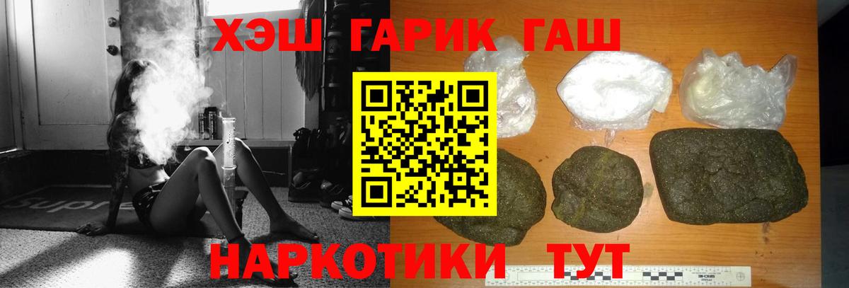 ГАШ  ГАШИШ Ice-O-Lator  Вход с VPN  Гашиш хэш  Отрадное 