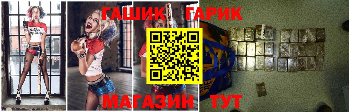 Гашиш убойный Отрадное