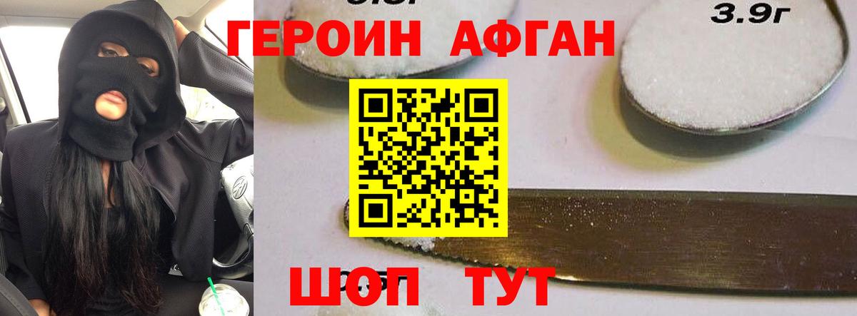 ГЕРОИН хмурый  Вход с VPN  Отрадное 