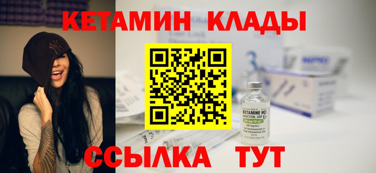 КЕТАМИН ketamine  Кетамин VHQ  Отрадное  Вход с VPN 