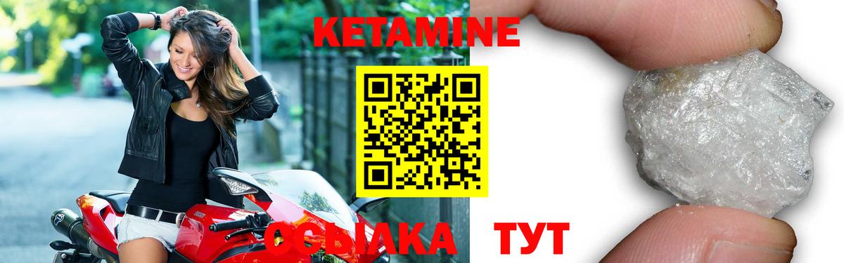 КЕТАМИН ketamine Отрадное