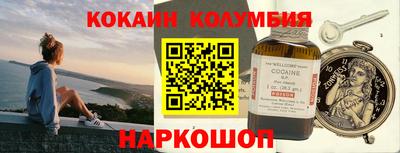 кокаин премиум Славгород