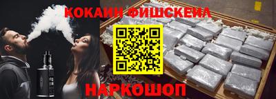 кокаин премиум Славгород
