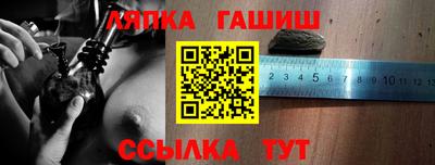 гидра Славянск-на-Кубани
