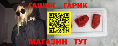 гидра Славянск-на-Кубани