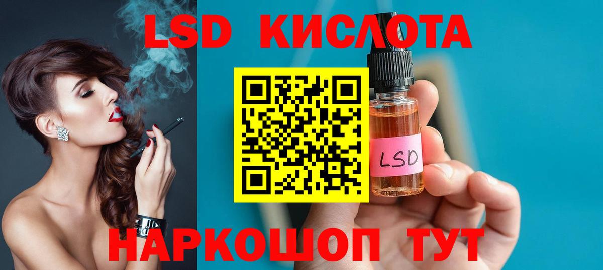 Лсд 25 экстази кислота Отрадное